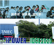 Shanghai international power equipment and generator set Exhibition